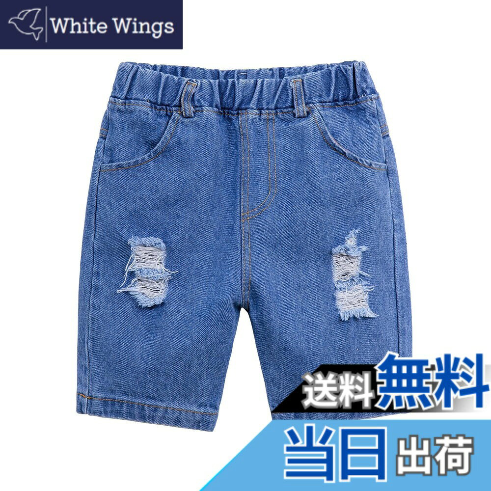 商品情報商品の説明主な仕様 【デニム短パン】夏に大活躍間違い無しの子供用デニムショートパンツが登場！【素材】上品なコットン素材を使用し、肌に優しい、着心地が良いです。ご注意：ストレッチ性がない【ダメージ】絶妙な色落ち&ダメージ加工を施し、オシャレ感をUPさせます。【ウェストゴム】ウエストには調節可能なゴム付きなので、リラックスした雰囲気に。【適応場合】幼稚園、保育園、小学校の通園通学、休日のお出かけ、普段着などオールシーズン様々なシーンに着用いただけます。