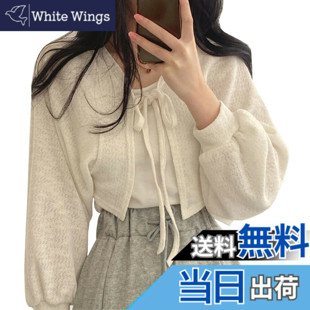【送料無料】[Viktrui] カーディガン レディース 夏 薄手 ショート丈 サマーカーディガン UVカット 日焼け防止 冷房対策防寒 レディース パフスリーブ長袖夏用かーデガン通勤紫外線対策 色：ホワイト、サイズ：Free Size