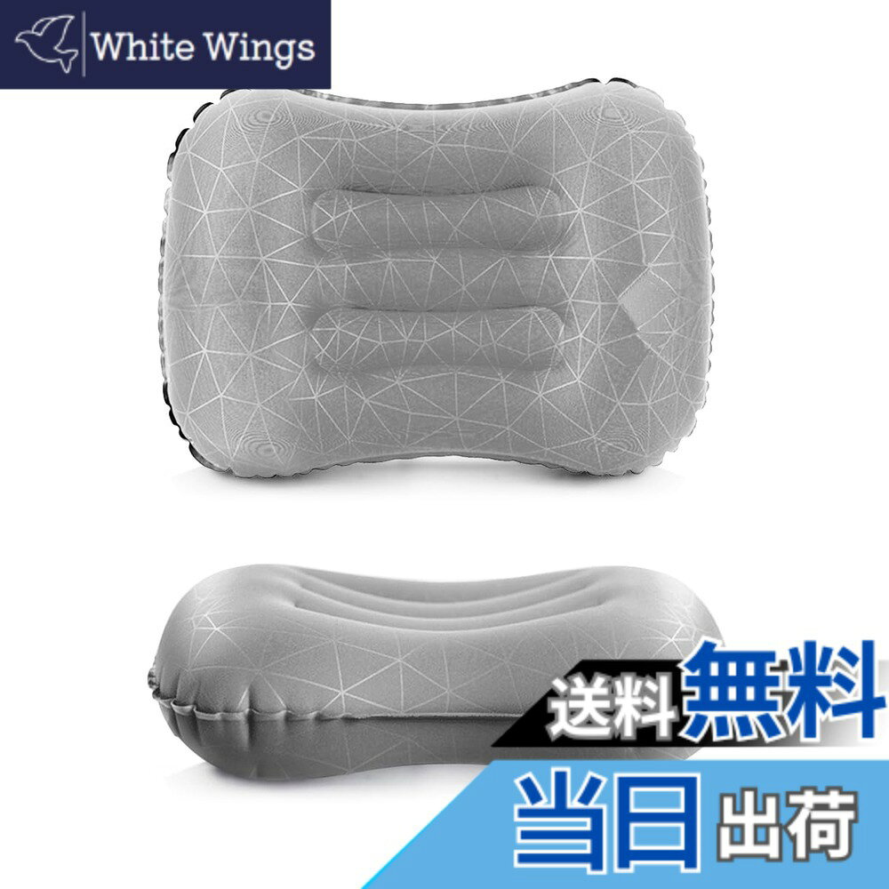 商品情報商品の説明主な仕様 【2-in-1空気を入れ方法 】：本製品は従来のエア枕と違って、2つの空気を入れ方法を設計され、手動プレス式と吹き込み式を両立させ、自由に選びます。口で空気を吹き込むの場合、空気入れ口を閉じ、排気口へ3~5回息を吹き込むだけで、すぐ膨らませる！手で押しの場合、排気口を閉じる必要、空気入れ口を開き、手で空気ポンプを繰り返し押し、約30秒。睡眠の習慣に応じて、エアーの注入量を調節することで、異なる睡眠のニーズに合わせて高さを調整します。【通気性＆肌触りがよい素材】20％TPU + 80％牛乳繊維を採用し、空気漏れ防止と防水の作用があり、弾力性がいいし通気性も良くて気密性能もすごくいいです。ソフトな生地で、肌触りもやわらか、寝心地が最高です。【人間工学設計、快適な寝心地】：人間工学に基づいたエア枕は、首筋のラインを合わせるマーチ形デザイン、圧迫感がないで快適です。柔らかく伸縮性のあるTPU生地を採用し、防水・汚れに強い、汚れたら、直接ウェットティッシュで拭くことができます。肌触りもやわらか、寝心地が最高です。【軽量＆コンパクトで収納、携帯便利】：サイズ：約縦45cmx幅32cmx高さ10cm；収納サイズ：約縦18cmx幅15cmx高さ7cm, 重さも僅か110g、非常に軽いです。使用しない時に、空気を排出して折りたたんでコンパクトに収納でき、収納袋へ入れ、アウトドアへ持ち運びが非常に便利です。【様々のシーンで大活躍】：キャンプ、山登り、花見、旅行などのアウトドア活動で使用だけでなく、事務室、車内、車中泊、夜行バス、飛行機などの場合にも使えるエアー枕です。親友やご家族にのプレゼントとしても最高です。