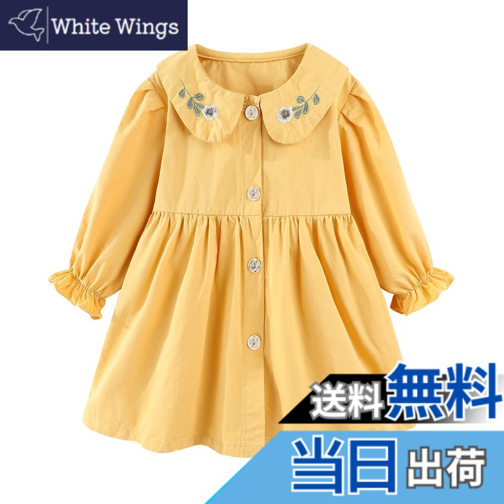 商品情報商品の説明主な仕様 【オシャレ】秋の定番、オシャレなキッズ長袖ワンピースが登場！【素材】ほどよい厚み、気持ちの良い肌触りで快適な着心地を提供します。【折り襟】襟に花柄を刺繍し、お娘様の可愛いイメージを引き出します。【前開き】ワンポイントとして花型のボタンを採用し、着脱も楽チン！【袖フリル】シンプルなデザインに、袖にギャザーを加えて、可愛い感を一層アップさせます。