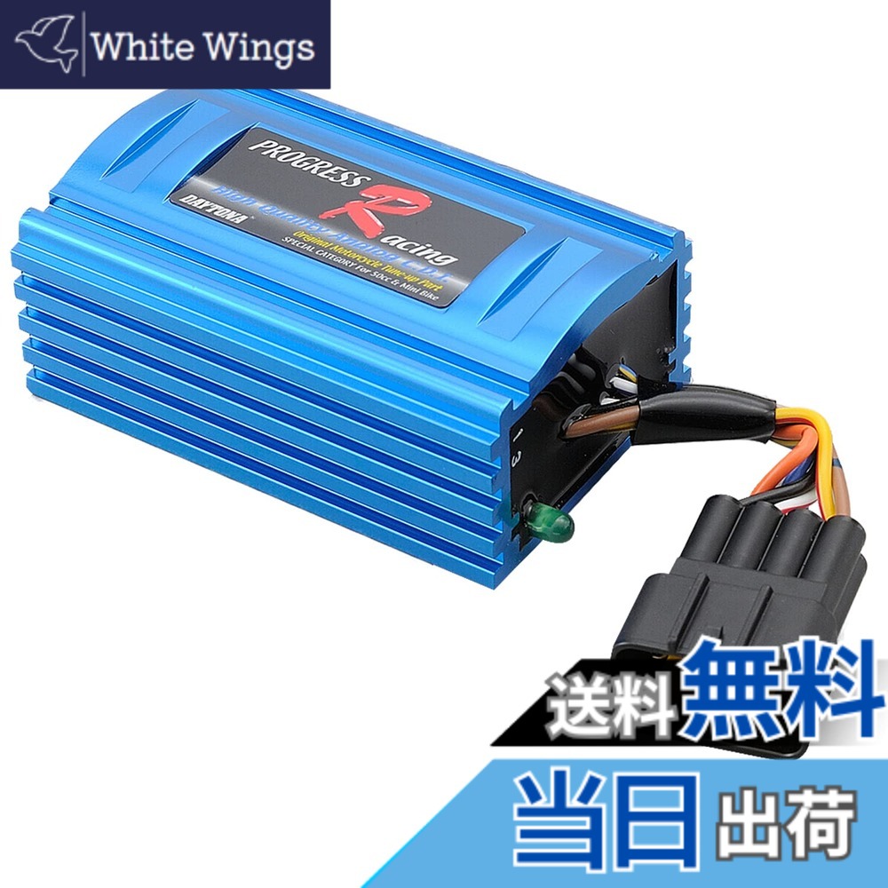 【送料無料】デイトナ バイク用 CDI JOG サイズ：リモコンJOG ZR(06-07)