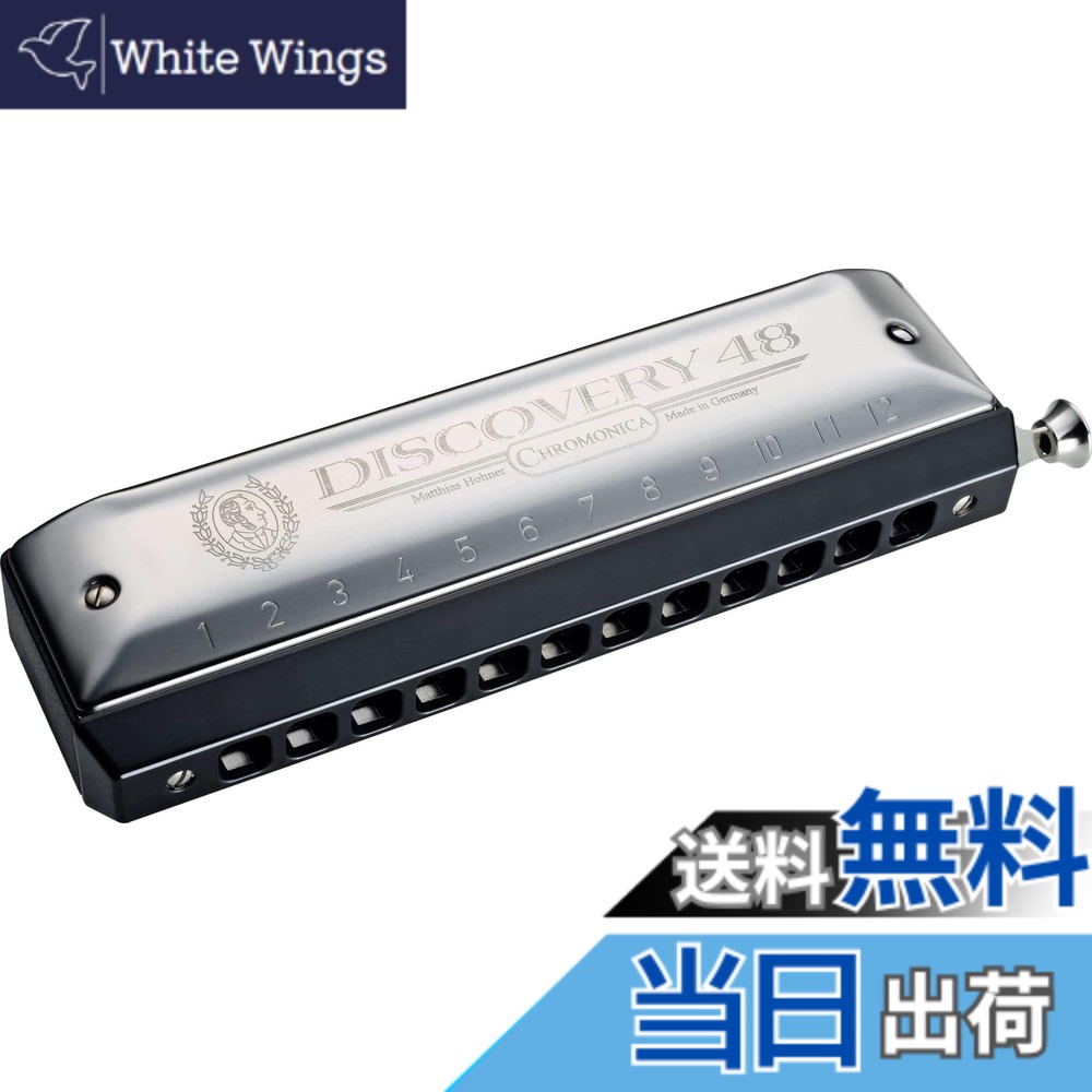 【送料無料】HOHNER ホーナー Discovery 48 ディスカバリー クロマチックハーモニ...