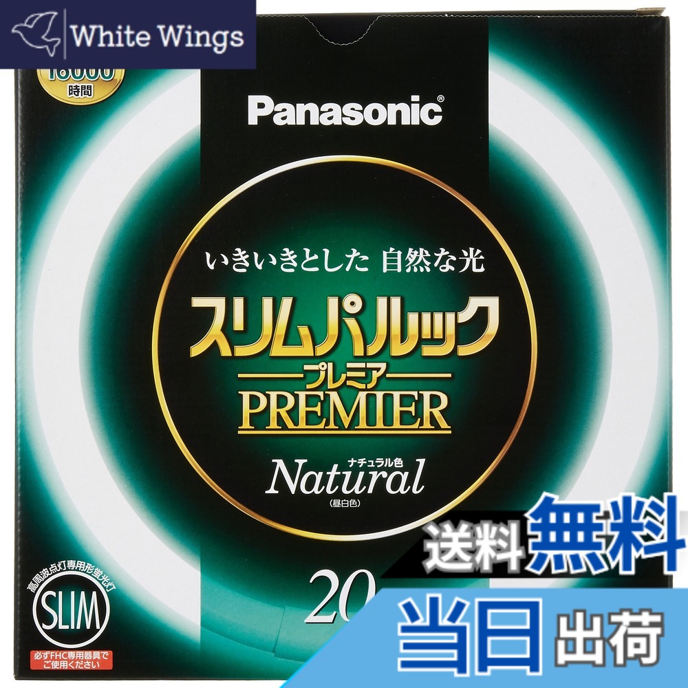 商品情報商品の説明●光色:ナチュラル色●寸法: ガラス管径 16mm●外径/内径: 225/192mm ●質量: 81g ●口金: GZ10q ●定格ランプ電力※1: 20.0/28.0W●ランプ電流※1: 0.215/0.360A ●全光束 周囲温度25度※1: 1620/2190lm ●周囲温度35度※1: 1700/2200lm ●色温度 5000K ※1左側は定格点灯時、右側は高出力点灯時の値を示します主な仕様 電子放出物質の塗布プロセス及び塗布量の適合化外径x内径(Φmm)225x192br約16000時間の長寿命を実現管径16mmのスリムなガラス管を採用用途に応じて選べる3光色色鮮やかRa84br口金: GZ10qbr定格ランプ電力:20W(定格)/28W(高出力)