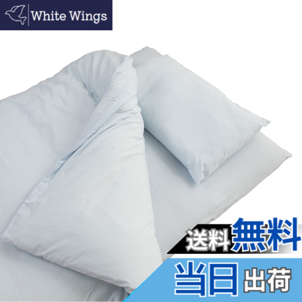 楽天市場】水色（寝具カバー・シーツ｜寝具）：インテリア・寝具・収納