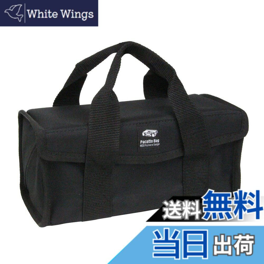 樂天商城 - 【送料無料】SK11(エスケー11) パカットバッグ 色：ブラック、サイズ：26 cm x 13 cm x 13 cm