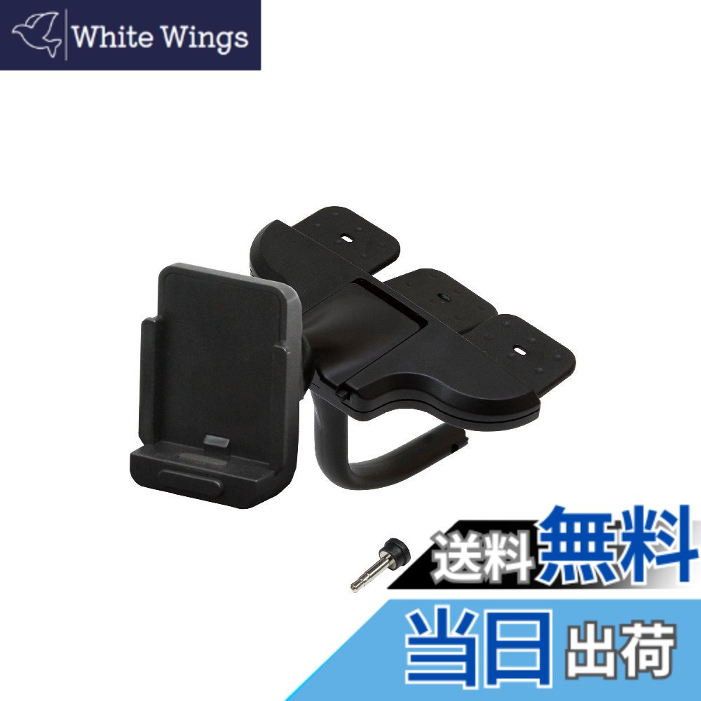【送料無料】[モバイクス] カイホウジャパン(KAIHOU)海宝 ポータブルナビゲーション 対応 車載用取付スタンド(代用品)CDスロットルタイプ 適合TNK 【 色：CDスロットルタイプ