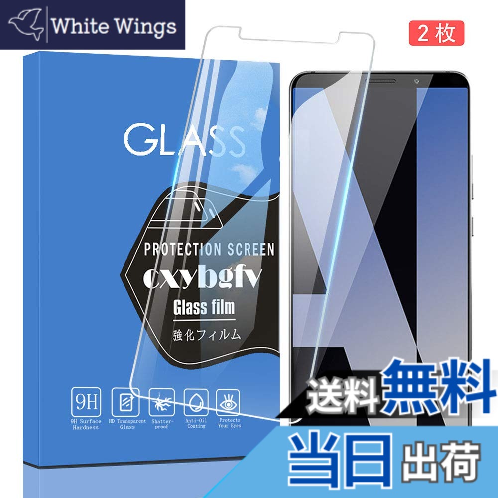 【送料無料】対応 redmi note 9 兼用保護フィルム 液晶保護フィルム 飛散防止 極薄0.33mm 耐指紋 撥油性 高透過率 サイズ：Mate 10 Pro