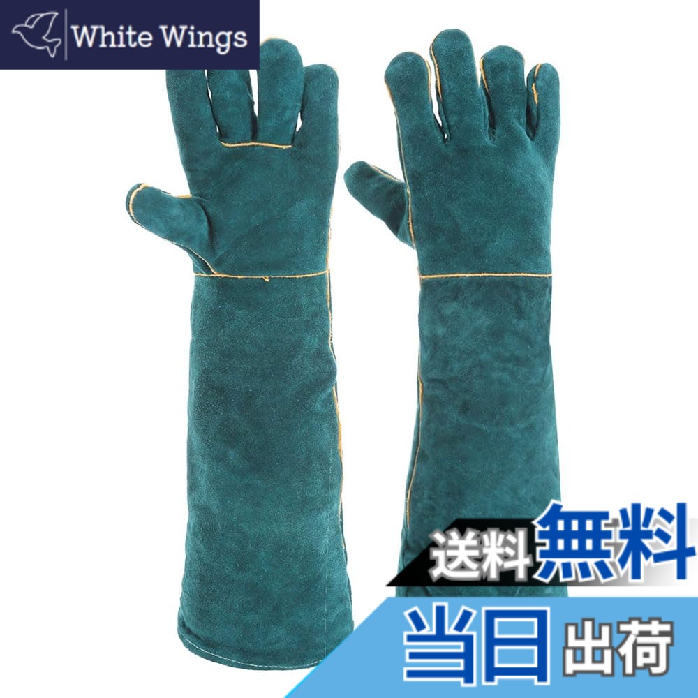 【送料無料】和田工業 噛みつき 防止 手袋 [ 有名ドッグトレーナー開発] 猫 犬 トリミング ペット グローブ 色：グリーン　ホワイト、サイズ：59cm