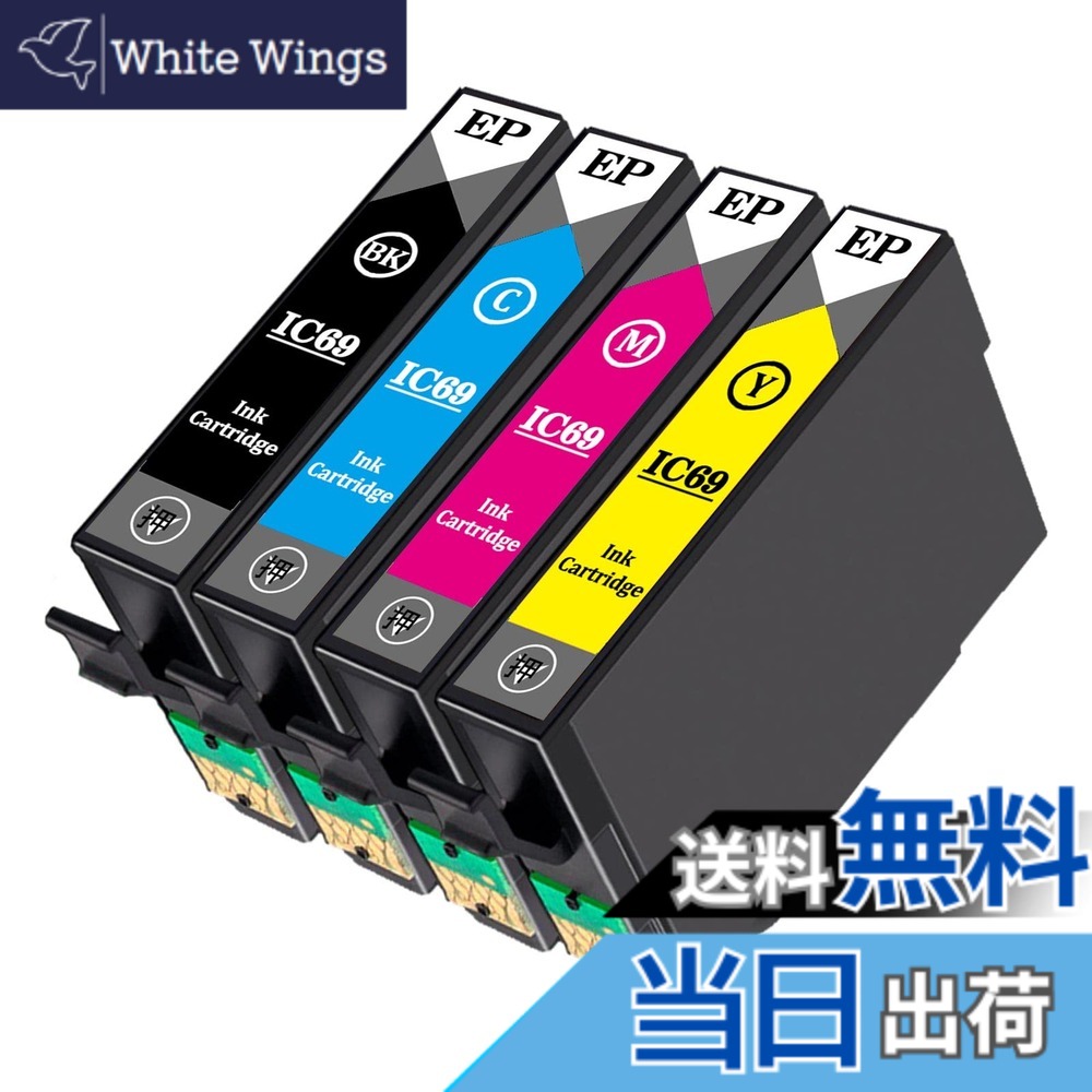 【送料無料】IC4CL69L 互換インクカー