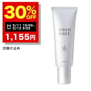 【11日 10:00～12日 09:59まで】30%OFFクーポン有！美白 日焼け止め【 SPF50 + PA ++++ 】クリーム 日焼け止めクリー…