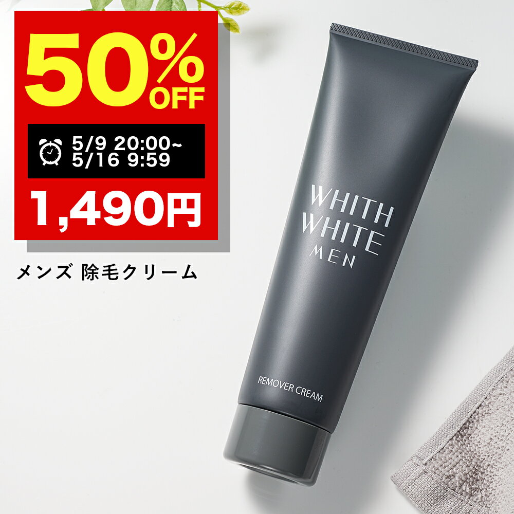 【特売】　《セット販売》　レキットベンキーザー　ヴィートメン　バスタイム　除毛クリーム　敏感肌用　(150g)×2個セット　男性用　【医薬部外品】