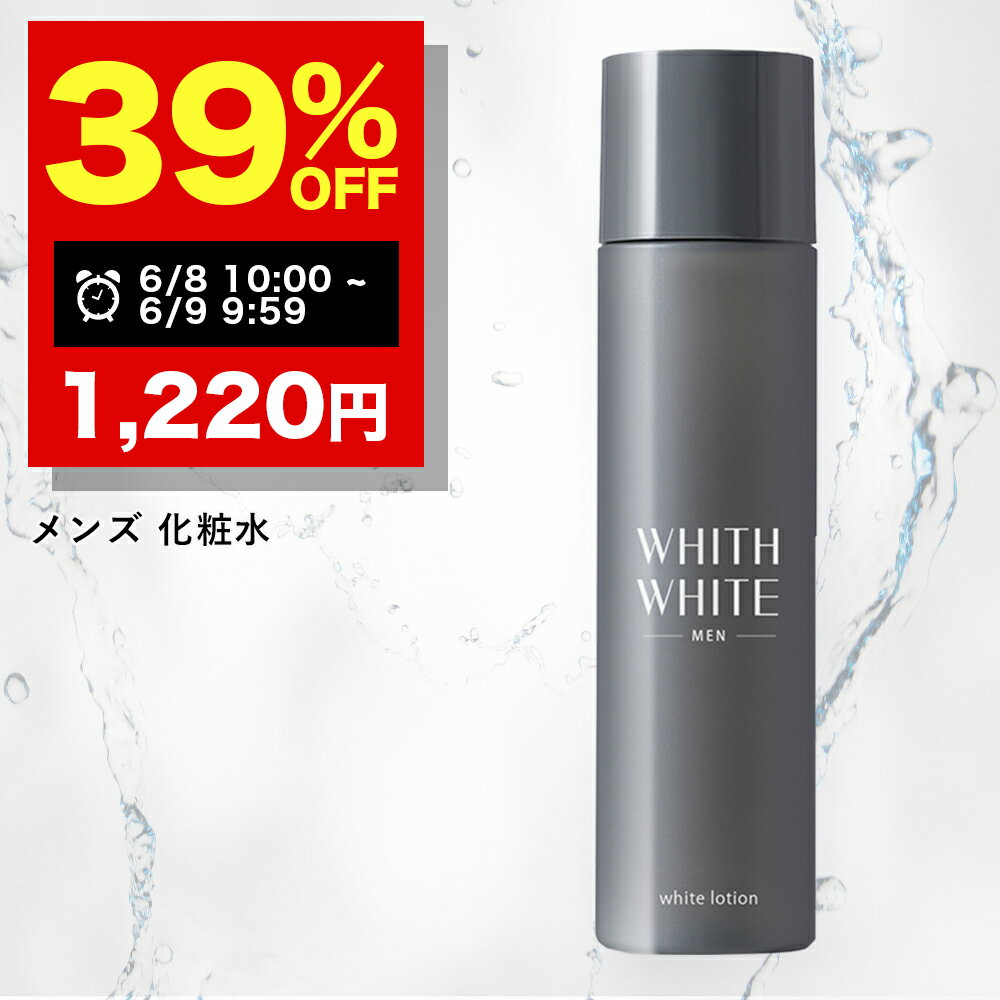 【楽天ランキング1位】美白 メンズ 薬用 化粧水 アフターシェーブローションフィス ホワイト メン30代 ～ 50代 男 しみ くすみ コラーゲン プラセンタ 男性用 スキンケア 化粧品 120ml WHITH W…