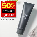 【好評につき延長】まとめ買いで最大半額!7/2 09:59まで!脱毛クリーム 除毛クリーム 除毛剤 フィス ホワイト全身 ムダ毛処理 女性 男性 わき すね毛 ...