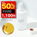 まとめ買いで最大半額!5/9 20:00 ~ 5/16 09:59まで! 薬用 マウスウォッシュ ホワイトニング 大人 こども 対応 携帯可能 歯垢 歯石 歯周病ケア セルフホワイトニング SNS マスク の 口臭 予防 日本製 大容量 300ml フィス ホワイト