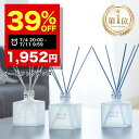 【期間限定】39%OFFクーポン有! 7/4 20:00~7/11 09:59まで!ルームフレグランス ディフューザー リードディフューザー 芳香剤 スティックフィス ホワイト 日本製 200mlWHITH WHITE