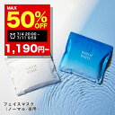 【期間限定】最大半額クーポン有! 7/4 20:00~7/11 09:59まで! 医薬部外品 フェイスパック シートマスク 毛穴 パック 美白 の ツルリ 顔 肌 へ WHITH WHITE フェイスパック 日本製 ニキビ 肌荒れ メンズ 皮膚を保護 乾燥 保湿 30枚 480ml