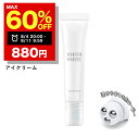 【期間限定】最大60%OFFクーポン有!8/4 20:00 ~ 8/11 09:59まで!アイクリーム 目元クリーム「目元美容液」フィス ホワイト 日本製 15g クリーム くま しわ たるみ 対策 目元 シワ 用 あいくりーむ はり ふっくら 肌 メンズ レディース 保湿WHITH WHITE