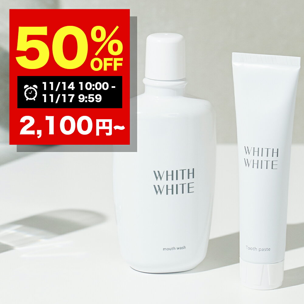 【期間限定】半額クーポン有！11/14 10:00~ 11/17 9:59まで！美白 薬用 ホワイトニング はみがき粉 歯磨き フィス ホワイト歯磨き粉 マウスウォッシュ セット 歯 黄ばみ 歯周病 ケア 口臭防止 フッ素 大人 子供 低刺激 医薬部外品 日本製120g＆300ml