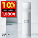 【16日 09:59まで】10%OFFクーポン有!さらに20%ポイント還元!美白 薬用 乳液 フィス ホワイト「 しみ くすみ を ケア 予防 」「プラセンタ + コラーゲン 配合 」で肌のキメを整える 「美容液 や 化粧水 と セット使いでさらに 肌に透明感を与える 」150ml