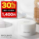 30%OFFクーポン有！黒ずみ クリーム パック デリケートゾーン 脇 乳首 薬用 美白 化粧品 「 くすみ くろずみ 除去 徹底対策 保湿 」「 おしり 乳首 デリケート 悩み 」「 透明感のある肌へ 集中 ケア 」 50g フィス ホワイト