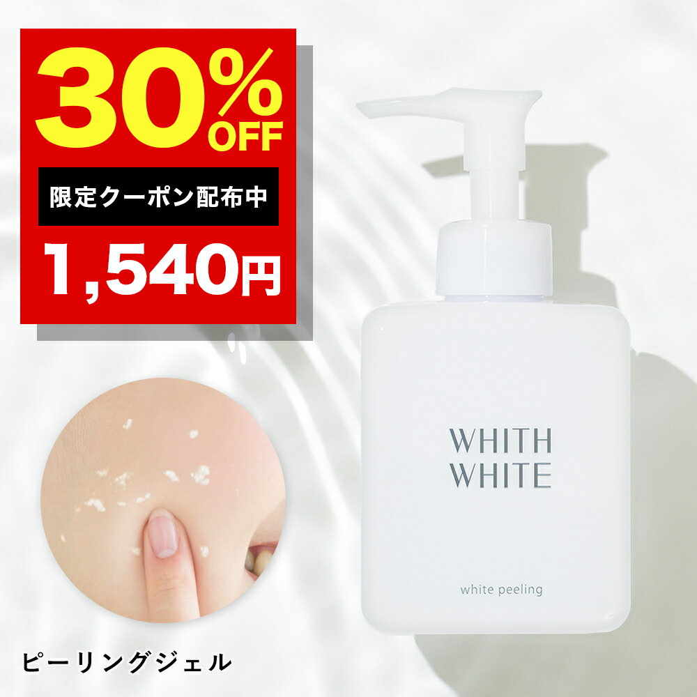 30％OFFクーポン有 美白 薬用 ピーリング ジェル ヒアルロン酸 フィス ホワイト 大人 毛穴ケア たるみ毛穴 プラセンタ 保湿 ゲル しみ シミ そばかす くすみ コラーゲン ニキビ 対策 日本製 25…