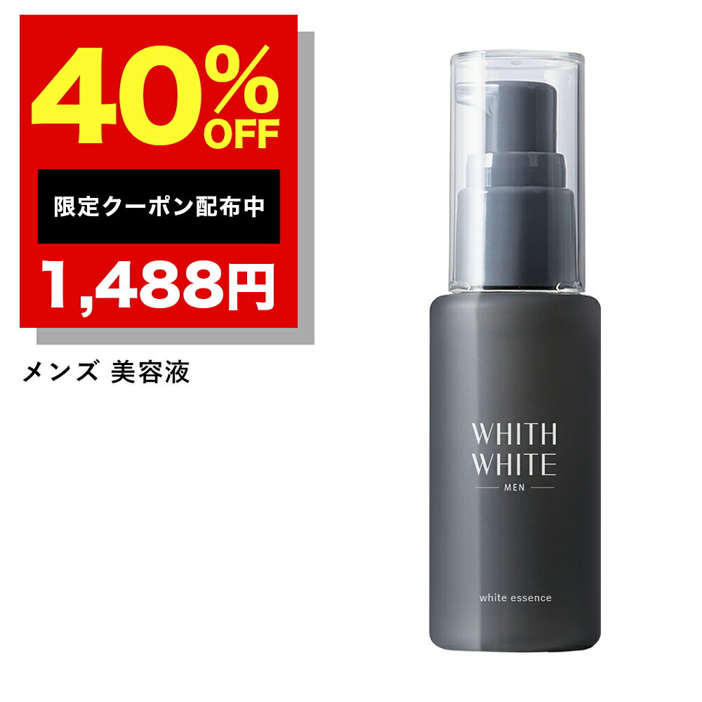 40%OFFクーポン有！美白 メンズ 薬用 オールインワン 美容液 フィス ホワイト メン 30代 ～ 50代 男 の しみ くすみ 対策 コラーゲン × プラセンタ シミ 渡る 男性用 スキンケア 化粧品 50ml WHITH WHITE MEN フィスメンズ