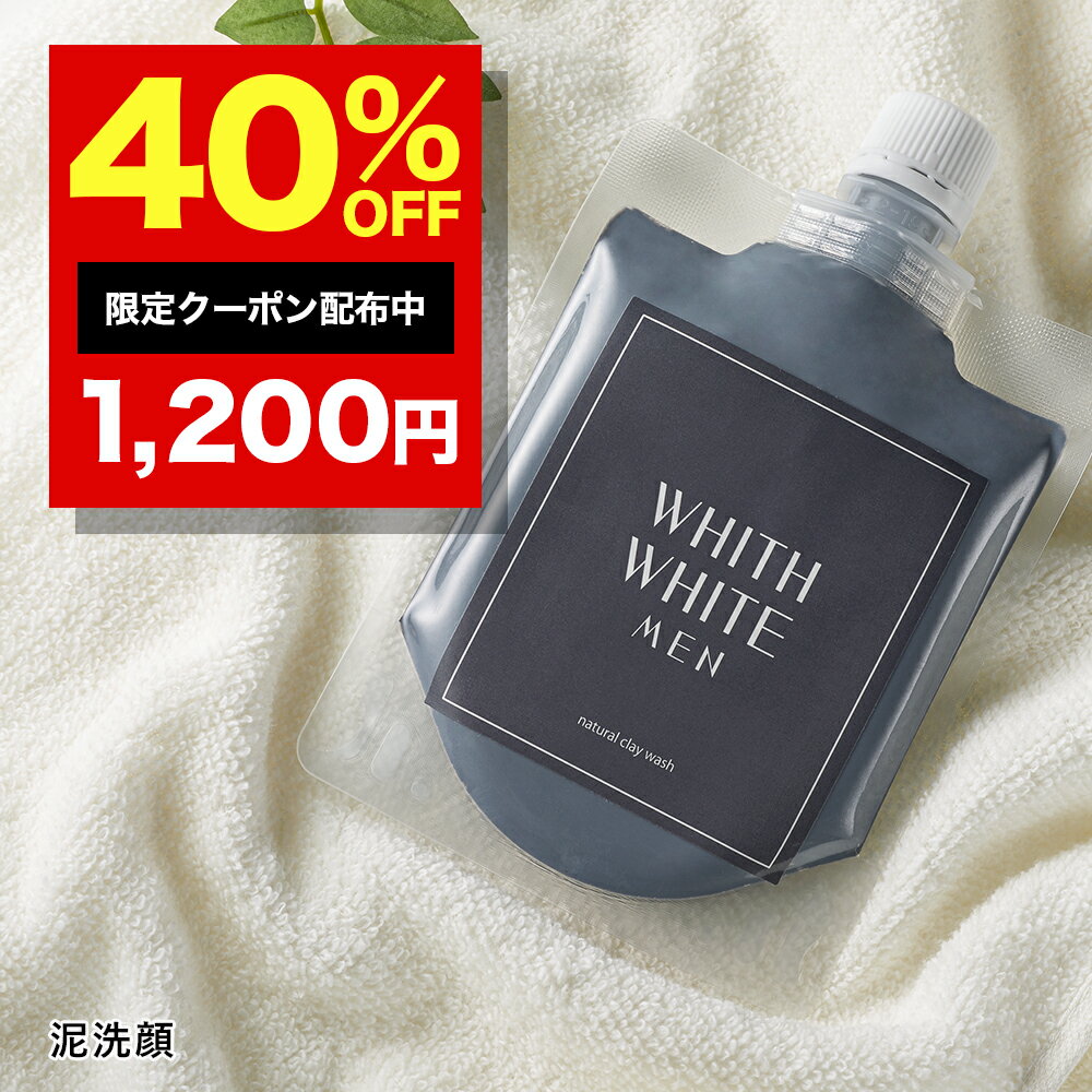 40%OFFクーポン有！泥 洗顔 洗顔ネット 付き 毛穴 汚れ 黒ずみ ヒアルロン酸 洗顔料 8つの 無添加 【 炭 泡 クレイ で顔汚れを落とす ..