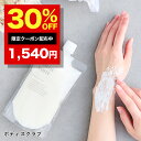 30%クーポン有！WHITH WHITE (フィス ホワイト) ボディスクラブ 専用ネット付き ボディソープ としても 角質ケア 低刺激 な程よい 粒感 ボディースクラブ スクラブ ボディーソープ 300g