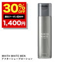 30%OFFクーポン有！化粧水 メンズ オ