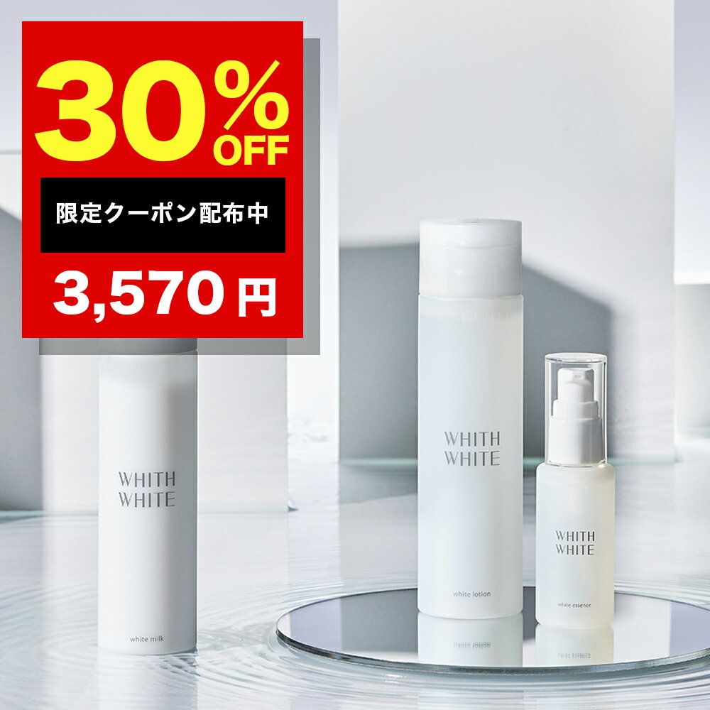 30%OFFクーポン有!薬用 美白 化粧水 & 美容液 & 乳液 セット「 しみ くすみ 対策 」「 プラセンタ +コラーゲン でしっとり 保湿 」「 美肌専門...