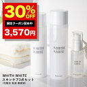 30％OFFクーポン有！薬用 美白 化粧水 & 美容液 & 乳液 セット「 しみ くすみ 対策 」「 プラセンタ +コラーゲン でしっとり 保湿 」「 美肌専門化粧品 医薬部外品 」 プレゼント　200ml & 50ml & 150ml WHITH WHITE