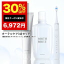 30%OFFクーポン有!美白 薬用 ホワイトニング 歯磨き 歯磨き粉 マウスウォッシュ 電動歯ブラシ 替えブラシ 付 セット 歯 黄ばみ 歯周病 口臭防止 フッ...