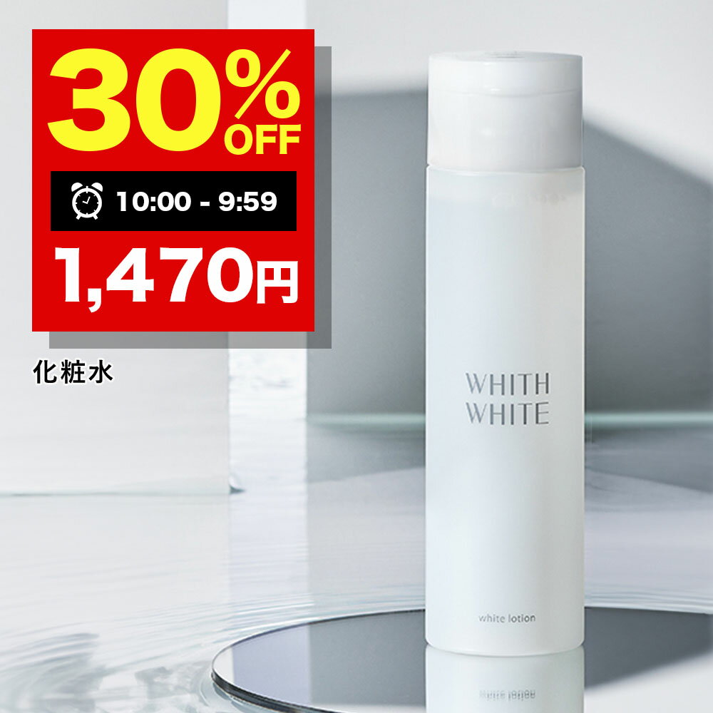 【14日 09:59まで】30％OFFクーポン有
