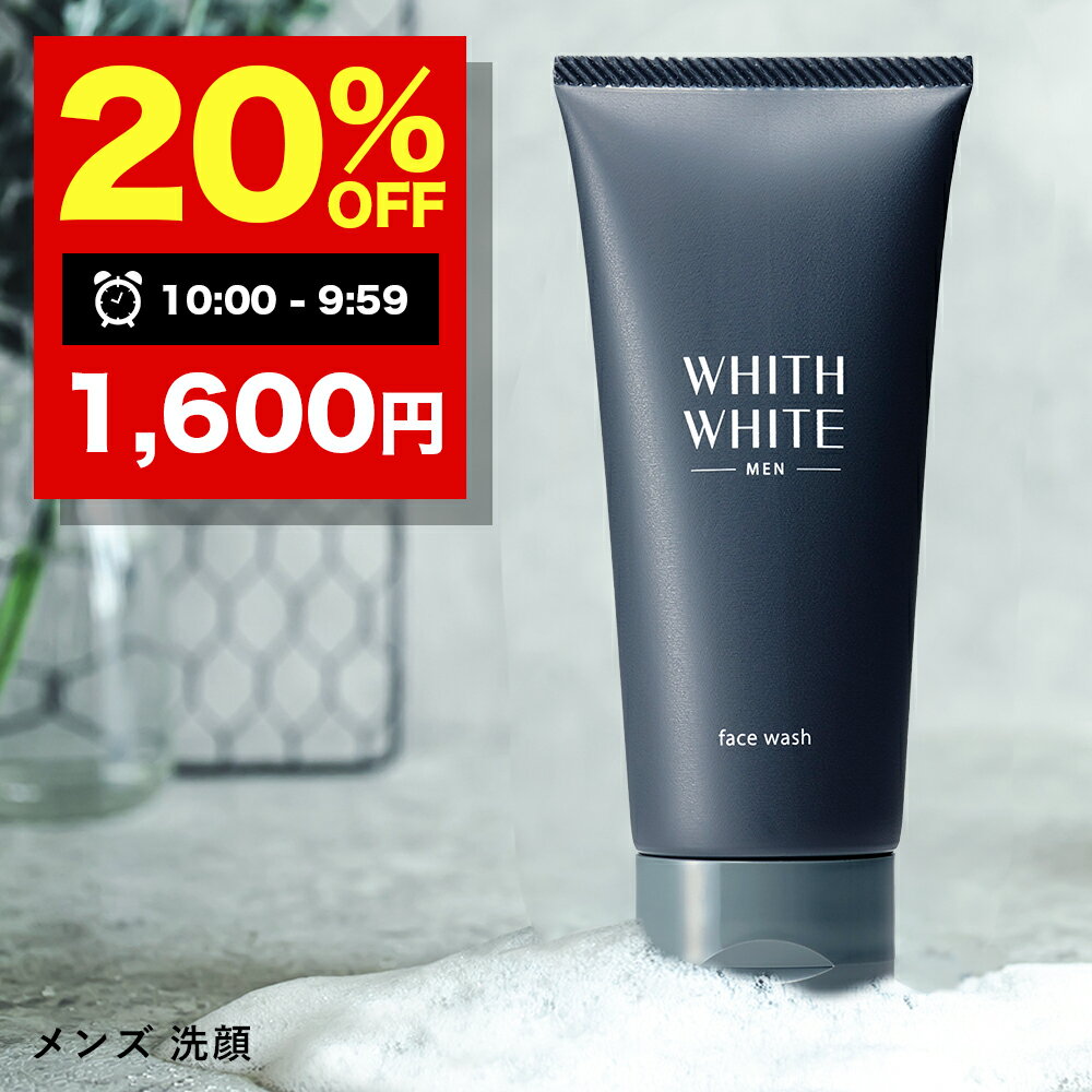 メンズ洗顔料｜50代に人気のおすすめを教えてください。