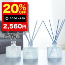 ルームフレグランス 【18日9:59まで】20％OFFクーポン有！ルームフレグランス ディフューザー リードディフューザー 芳香剤 スティックフィス ホワイト 日本製 200mlWHITH WHITE