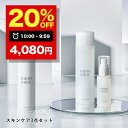 【19日 09:59まで】20％OFFクーポン有!薬用 美白 化粧水 & 美容液 & 乳液 セット「 しみ くすみ 対策 」「 プラセンタ +コラーゲン で..