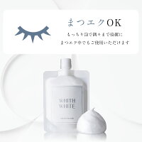 泥洗顔クレイで毛穴洗浄ニキビを防ぐ泡洗顔ネット付きフィスホワイト8つの無添加「日本製医薬部外品」「泥洗顔料130g+泡立てネットリッチセット」WHITHWHITE