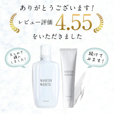 【9日9:59まで】60%offクーポン有!美白 薬用 ホワイトニング はみがき粉 フィス ホワイト歯磨き粉 マウスウォッシュ セット 歯 黄ばみ 歯周病 口臭防止 フッ素 配合 大人 子供 低刺激 医薬部外品※ 日本製 120g&300ml