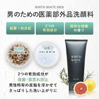 洗顔化粧水美容液スキンケアセットメンズ保湿毛穴シミ美白乾燥肌ニキビくすみローション男性用(3点セット)フィス95g&120ml&50ml