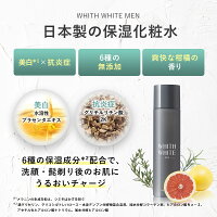 洗顔化粧水美容液スキンケアセットメンズ保湿毛穴シミ美白乾燥肌ニキビくすみローション男性用(3点セット)フィス95g&120ml&50ml