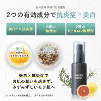 洗顔化粧水美容液スキンケアセットメンズ保湿毛穴シミ美白乾燥肌ニキビくすみローション男性用(3点セット)フィス95g&120ml&50ml