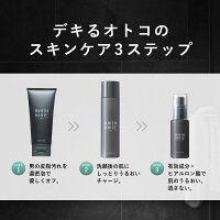 【送料無料】【フィスホワイト公式】美白メンズ薬用洗顔&化粧水&美容液スキンケアセット「30代〜50代の男性専用」「男のしみくすみ」(男性用化粧品)95g&120ml&50ml