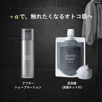【送料無料】【フィスホワイト公式】美白メンズ薬用洗顔&化粧水&美容液スキンケアセット「30代〜50代の男性専用」「男のしみくすみ」(男性用化粧品)95g&120ml&50ml