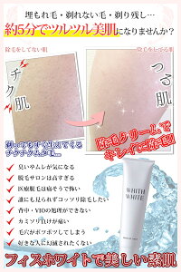 脱毛クリーム女性デリケート除毛クリーム脱毛剤リムーバークリームムダ毛処理VIOデリケートゾーン陰部低刺激フィス150g