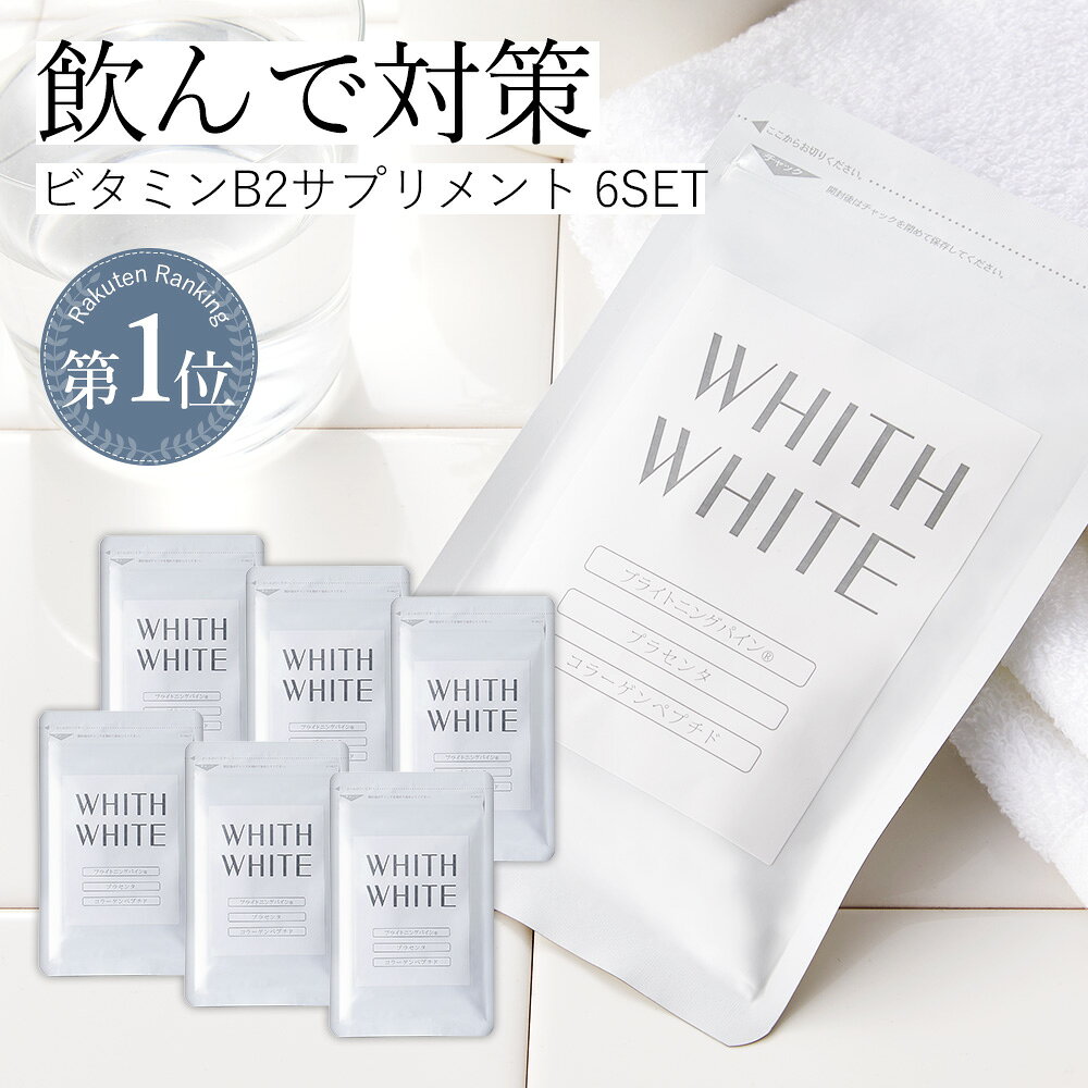 サプリ ビタミンC サプリメント フィス ホワイト「 コラーゲン プラセンタ ヒアルロン酸 配合 」「 日本製 1日2粒 60粒 」15g 250mg×60粒 ）6個セット 単品購入より1,800円もお得！WHITH WHITE