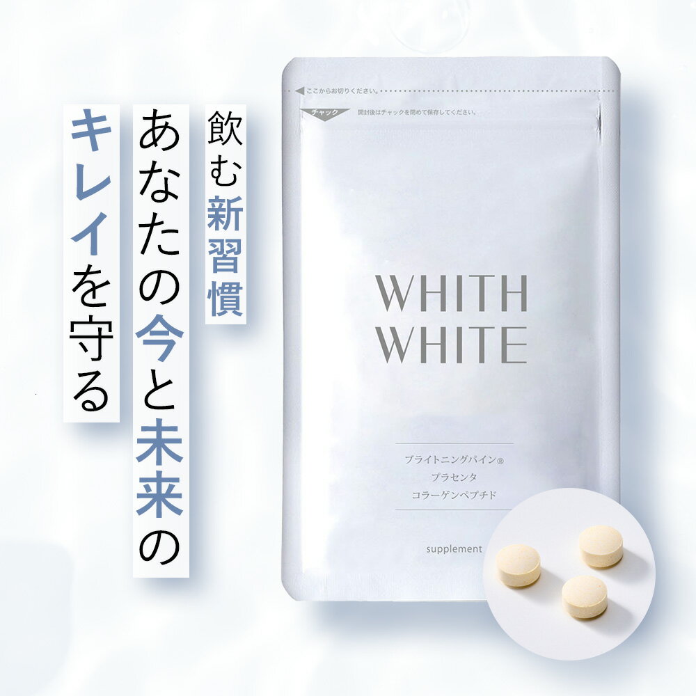 ֥ץ ӥߥC ץȥե ۥ磻   顼 ץ饻 ҥ ۹ ס  12γ 60γ  15g  250mg60γ  WHITH WHITEפ򸫤