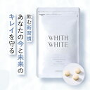 サプリ ビタミンC サプリメントフィス ホワイト 「 飲む コラーゲン プラセンタ ヒアルロン酸 配合 」「 日本製 1日2粒 60粒 」 15g （ 250mg×60粒 ） WHITH WHITE