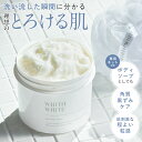 ボディスクラブ 500g 専用ネット付き 大容量 フィスホワイト 角質 黒ずみケア 全身 角質ケア お尻 くすみ ツルツル 美尻 デリケートゾーン ひじ ひざ すべすべ 肌に優しい 低刺激 粒感 ボディソープ