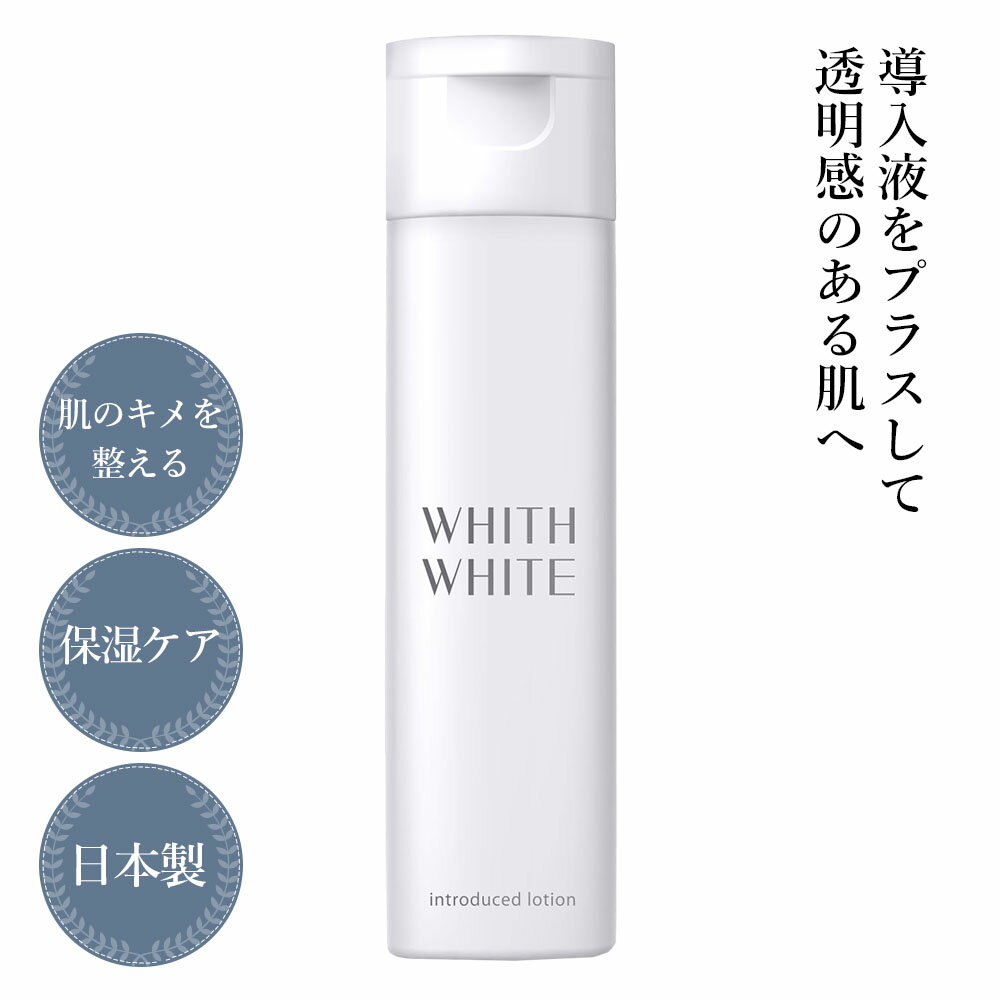 導入化粧水 【 セラミド 配合】 フィス ホワイト 導入液 大容量 150ml「 拭き取り化粧水 のように 美容液 や 化粧水 や 乳液 の前に使う」「 洗顔 後に 保湿 したい人へ」「 メンズ 使用可能 」「 アルコールフリー 」