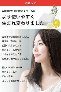 フィスホワイト脱毛クリーム除毛クリーム陰部陰毛使用可能アンダーヘアVIO全身ムダ毛処理「女性わきすね毛腕毛」「低刺激ごっそり除毛剤」レディースメンズ日本製医薬部外品150gWHITHWHITE